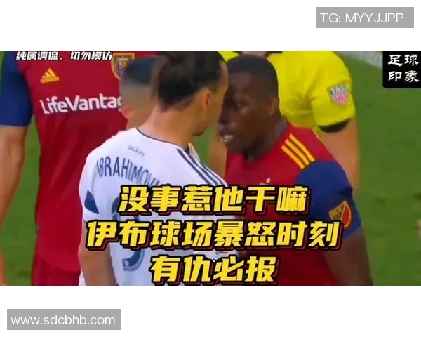 足球明星伊布拉激烈对抗瞬间曝光引发热议与讨论 足球明星伊布拉激烈对抗瞬间曝光引发热议与讨论
