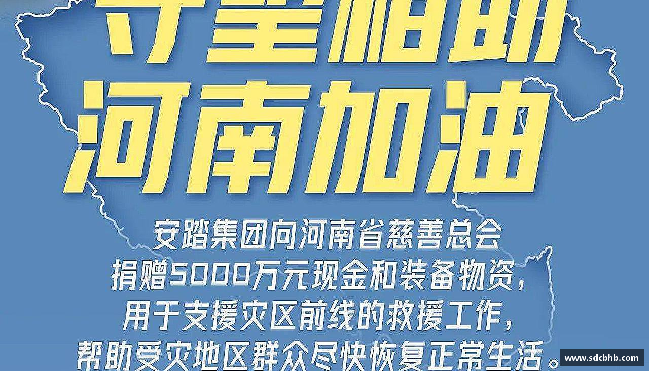 精诚团结，创造辉煌！